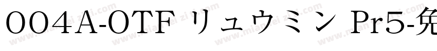 004A-OTF リュウミン Pr5字体转换